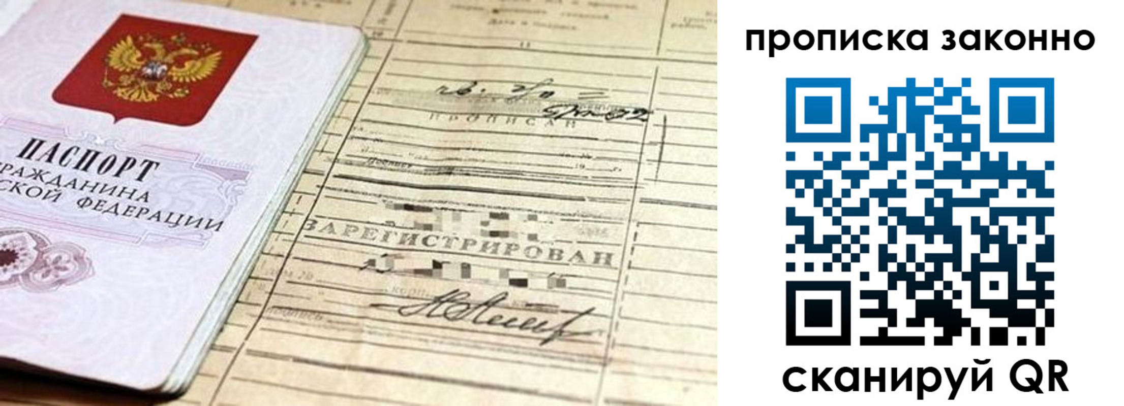 временная регистрация законно в Павлово