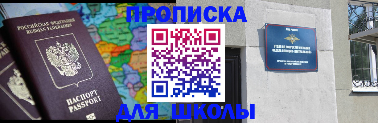 временная регистрация купить в Павлово