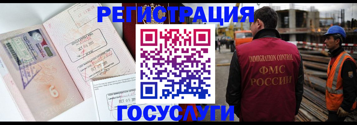 регистрация в Павлово